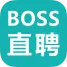 Boss直聘
